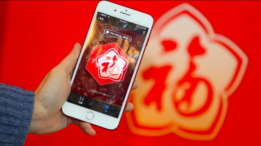 今年45亿人参与支付宝扫五福成都人热情高