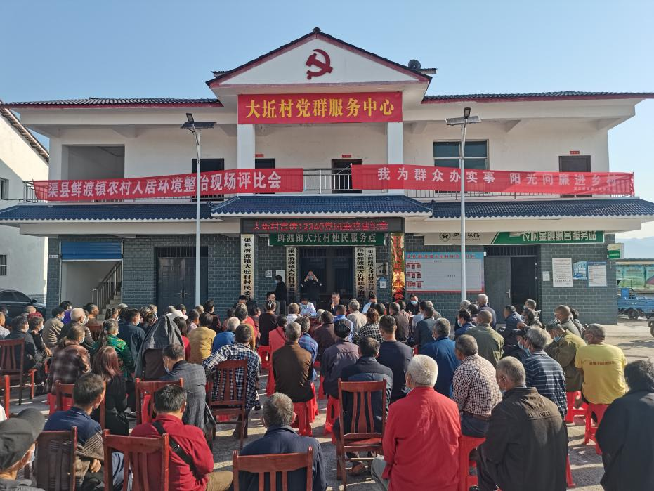 【乡镇动态】鲜渡镇：“阳光问廉”进乡村 基层听音…