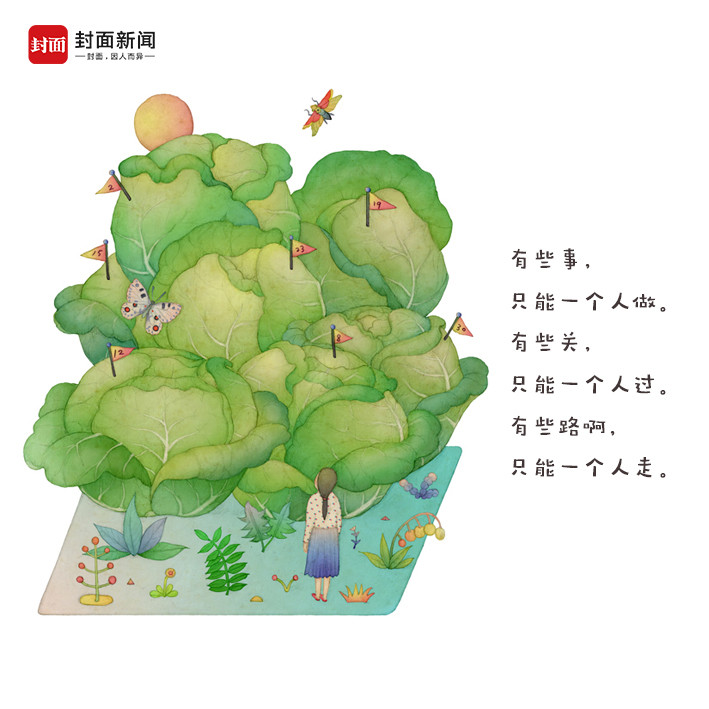 【晚安，好运】有一种寂寞，身边添一个可谈的人 - 封面新闻