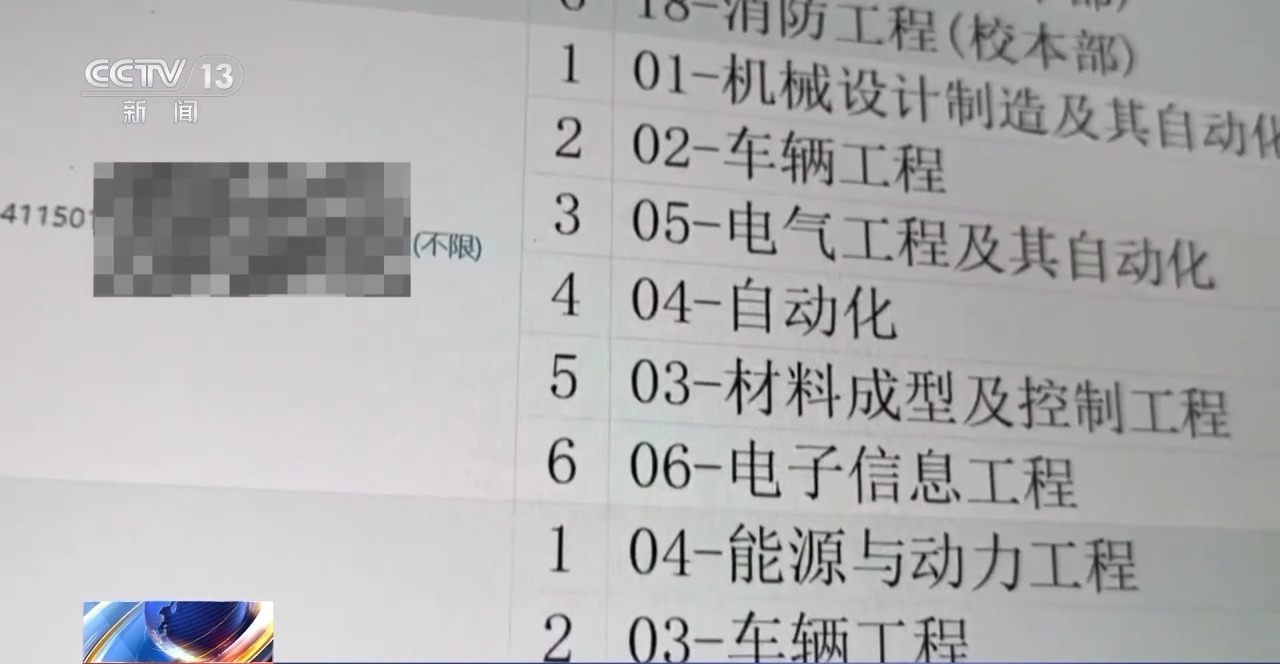 @家長(zhǎng)和考生 高考季 這些詐騙手段需警惕！