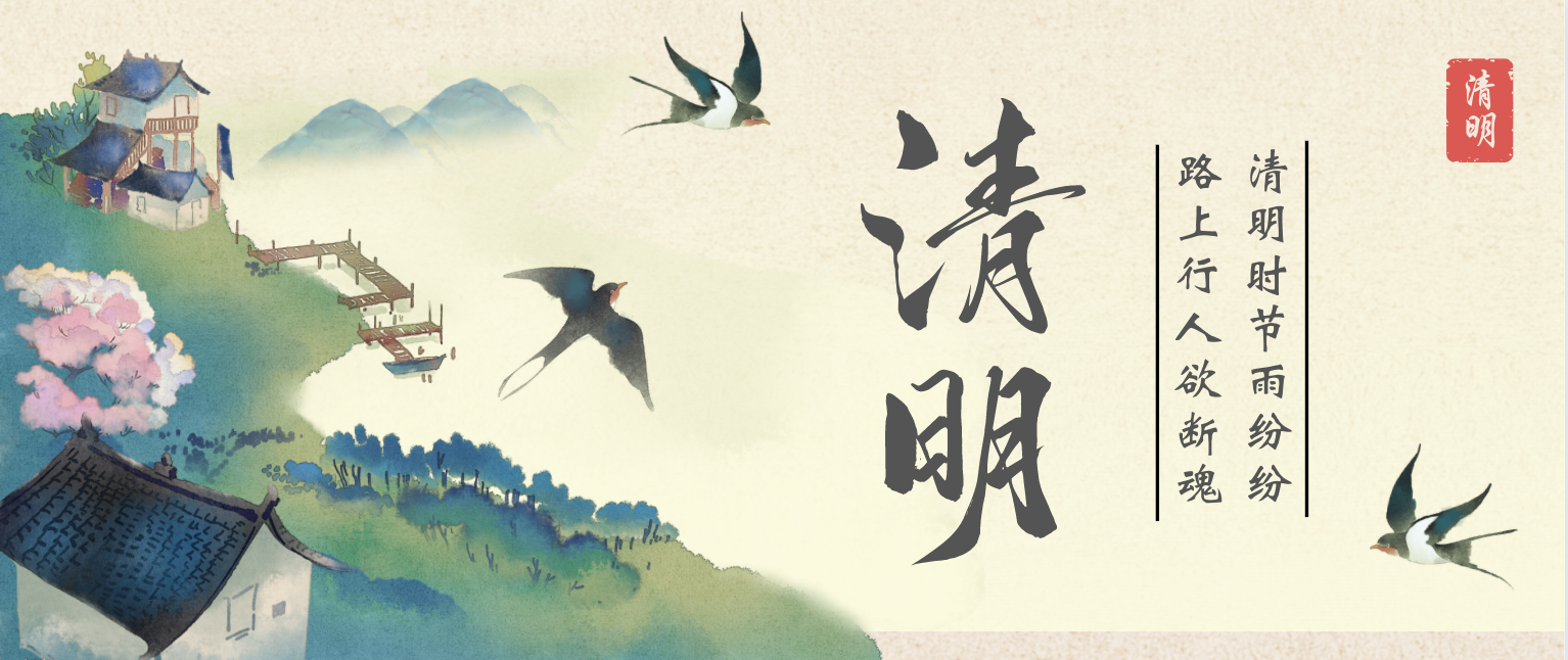 外国网友关于中国清明节的提问,这里有答案! - 封面新闻