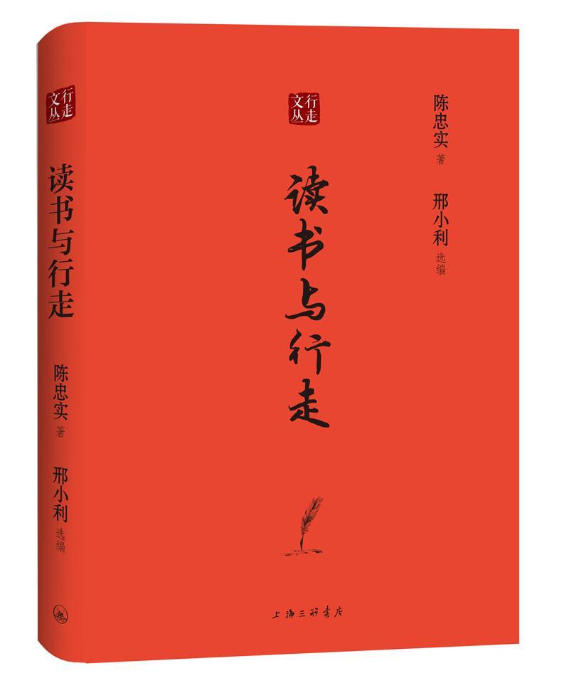 好书连载|最初的晚餐——《生命历程中的第一次》之一 作者:陈忠实
