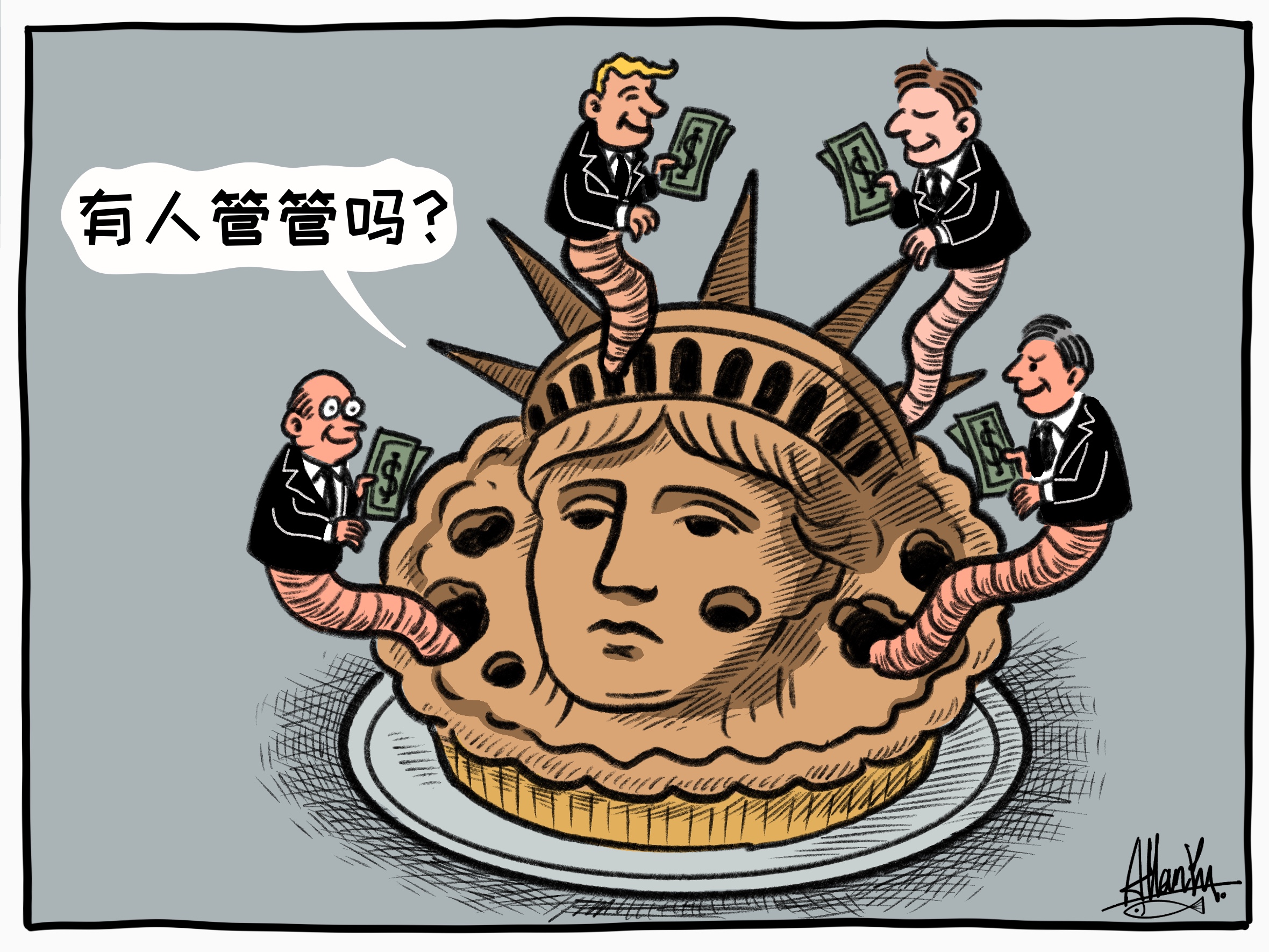 国际观察丨马斯克的黯然退场——起底美国制度性腐败