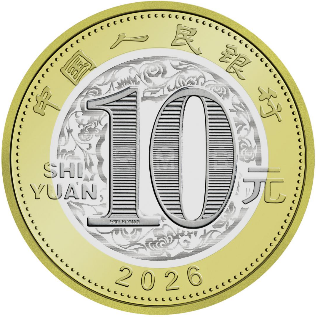 2026年贺岁纪念币和纪念钞来了！（附预约方式）