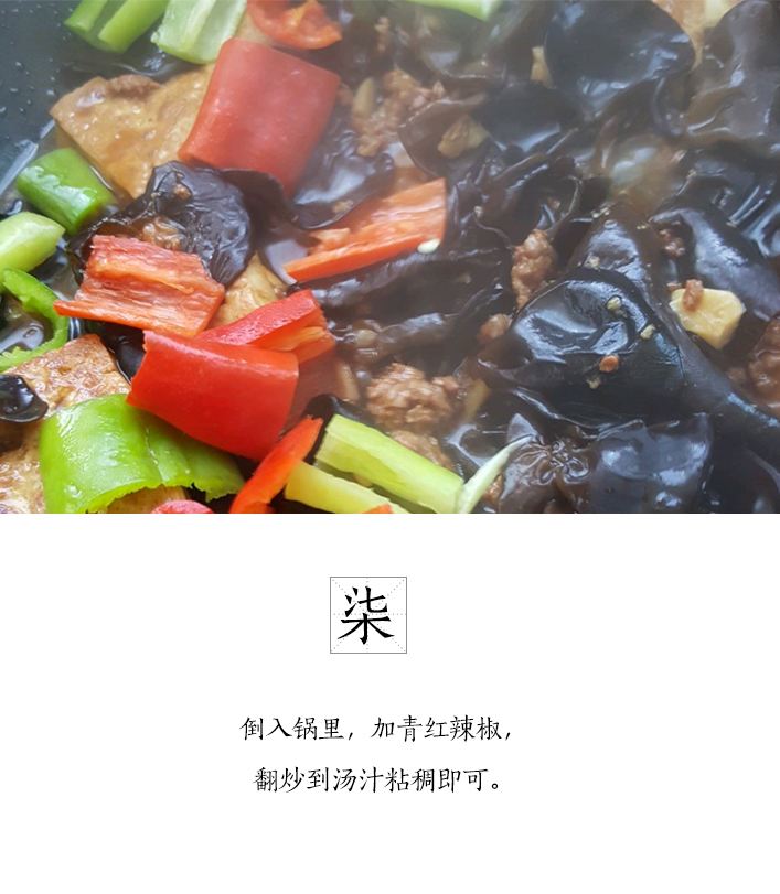 吃在成都| 家常豆腐 - 封面新闻