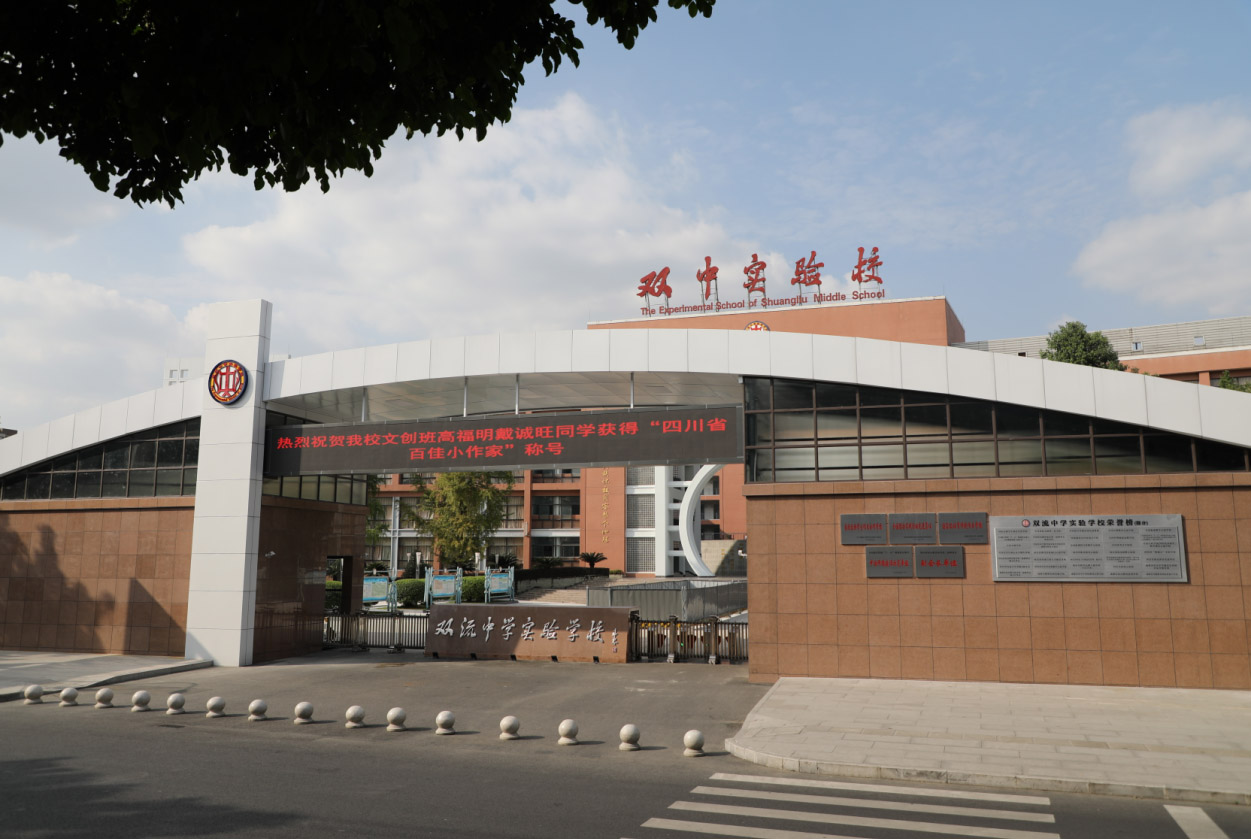 丰富的校本课程成就学生更好的未来