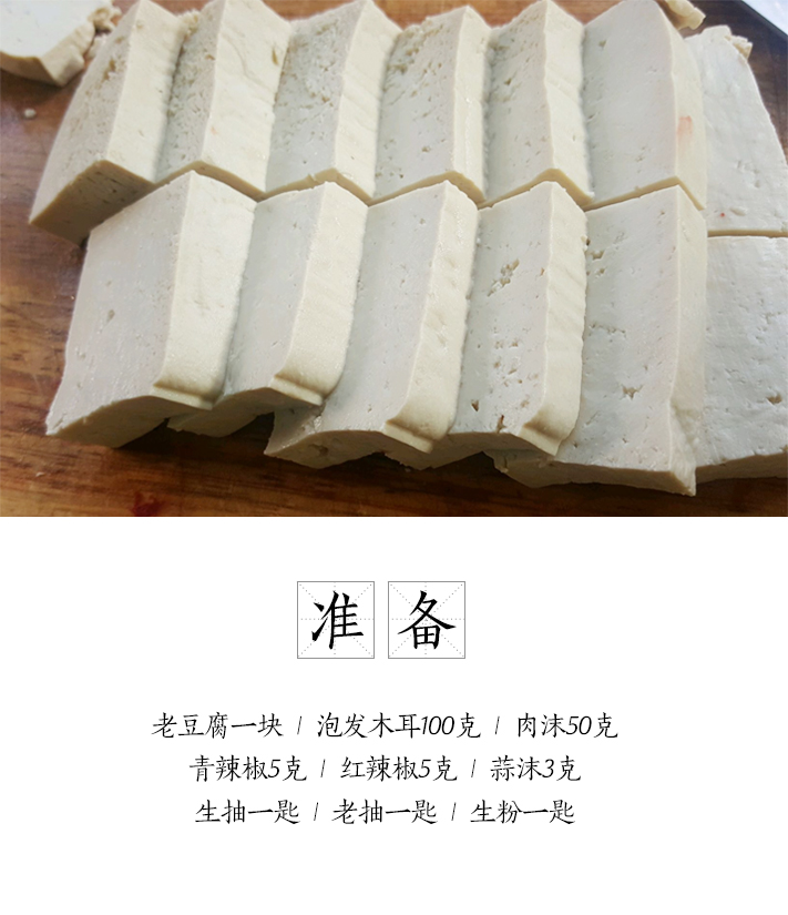 吃在成都| 家常豆腐 - 封面新闻