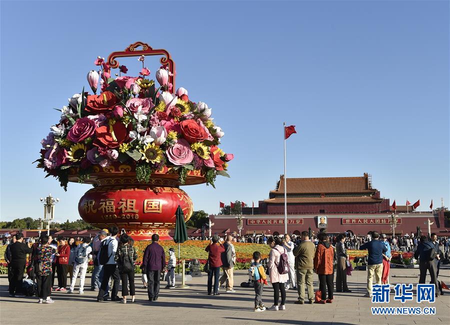 北京天安门广场中心花坛祝福祖国巨型花篮亮