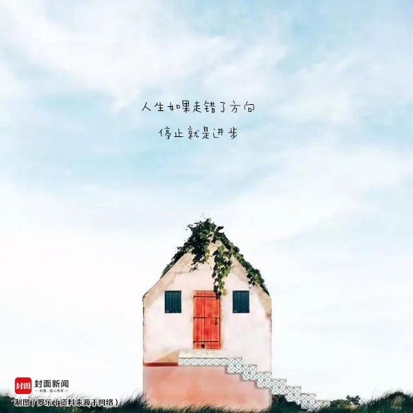 【晚安，好运】不苛求不埋怨 - 封面新闻