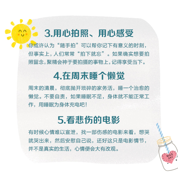 嗨,生活丨20种让你变开心的生活习惯 - 封面新闻