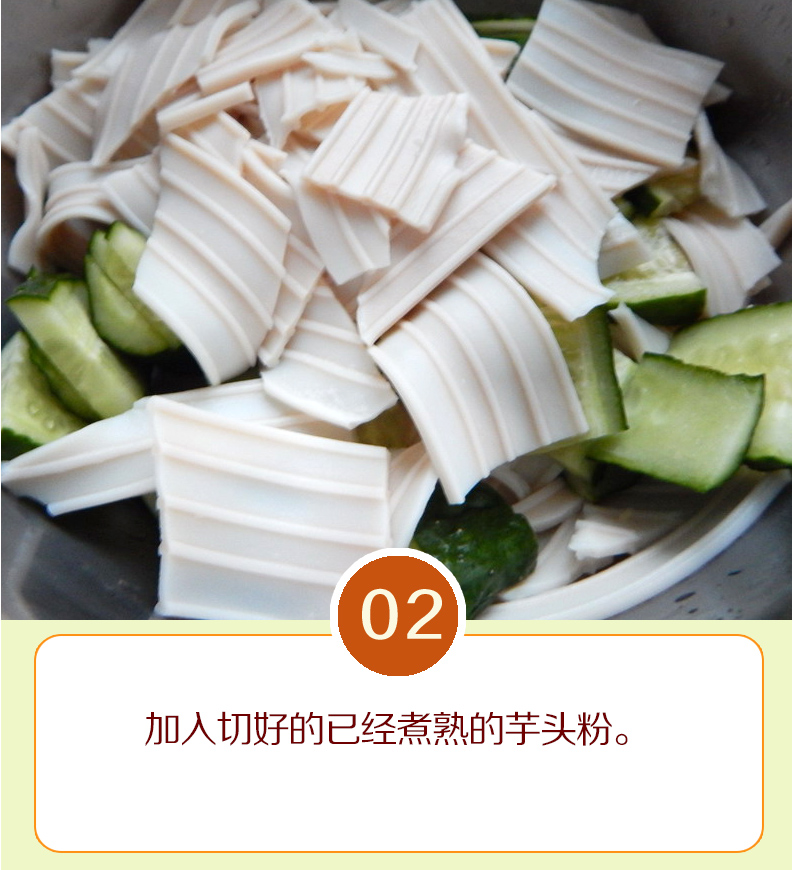 吃在成都|夏天来这么一道美味的开胃菜 香辣黄瓜拌芋头粉