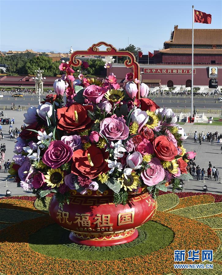 北京天安门广场中心花坛祝福祖国巨型花篮亮