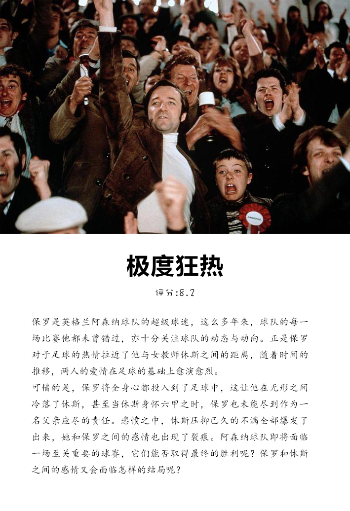 电影了没 | 9部关于足球的高分电影 - 封面新闻