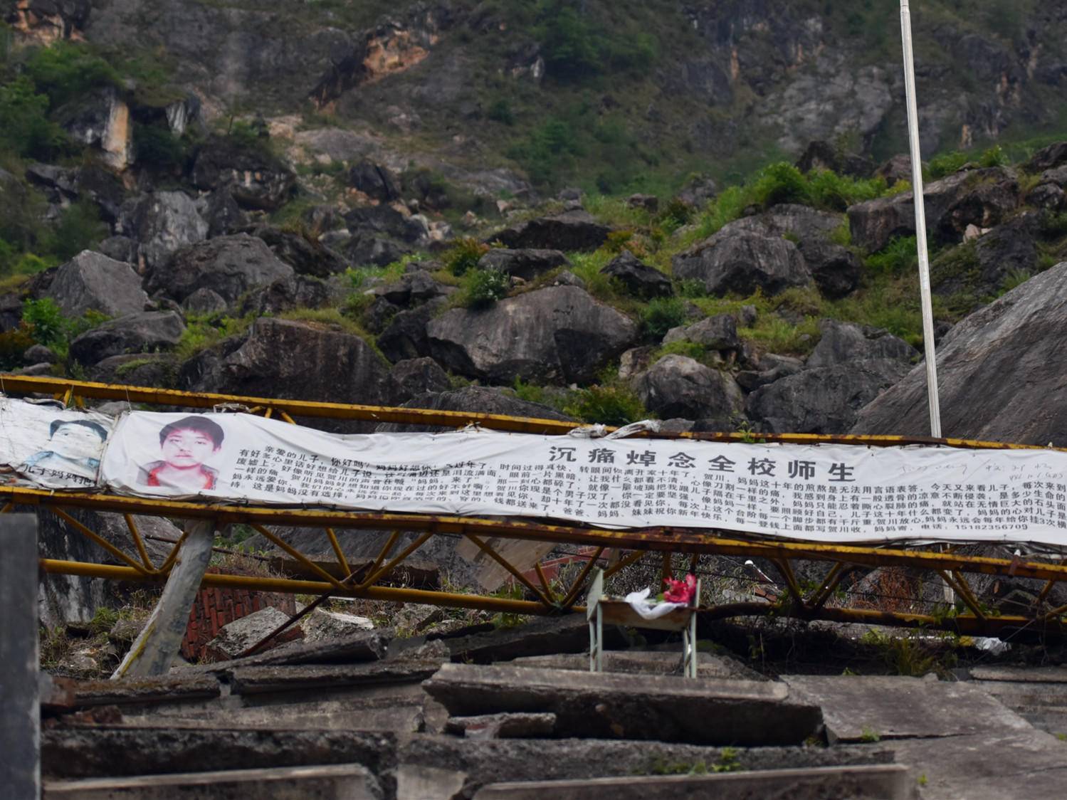 5万震后十年 前漩口中学