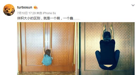 邓超学"霸王花"爬门 孙俪吐槽:女儿萌 老公蠢