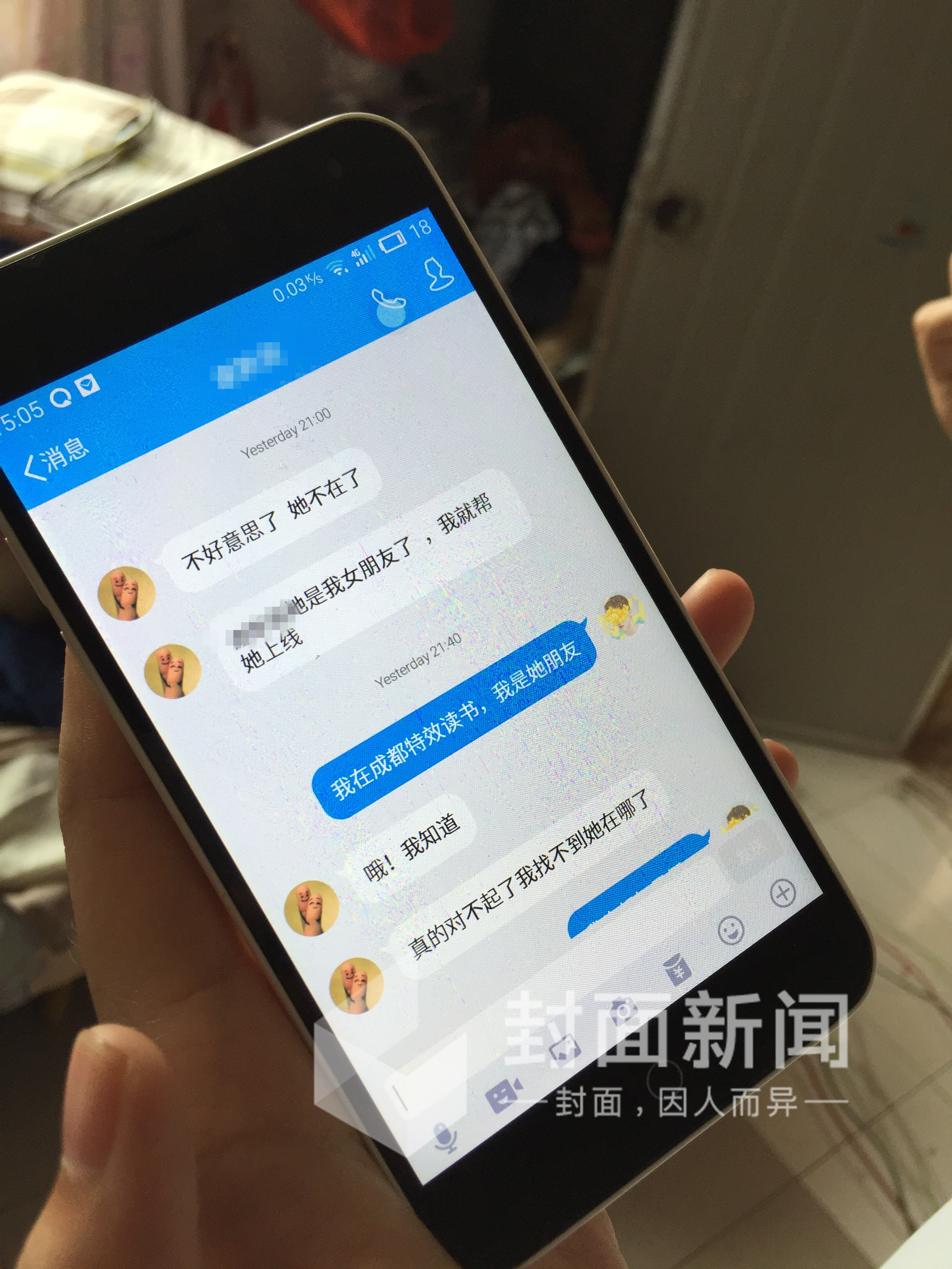 qq手机聊天记录(手机聊天记录同步到电脑)