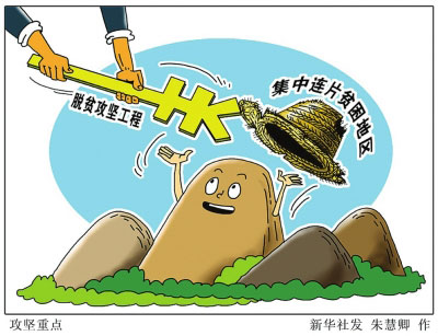 生态扶贫是生态与扶贫的有机结合,关键是将生态补偿作为扶贫的重要