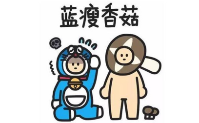 你说你最近老被"蓝瘦,香菇"刷屏,自己也有一把辛酸泪,没关系,不管你是
