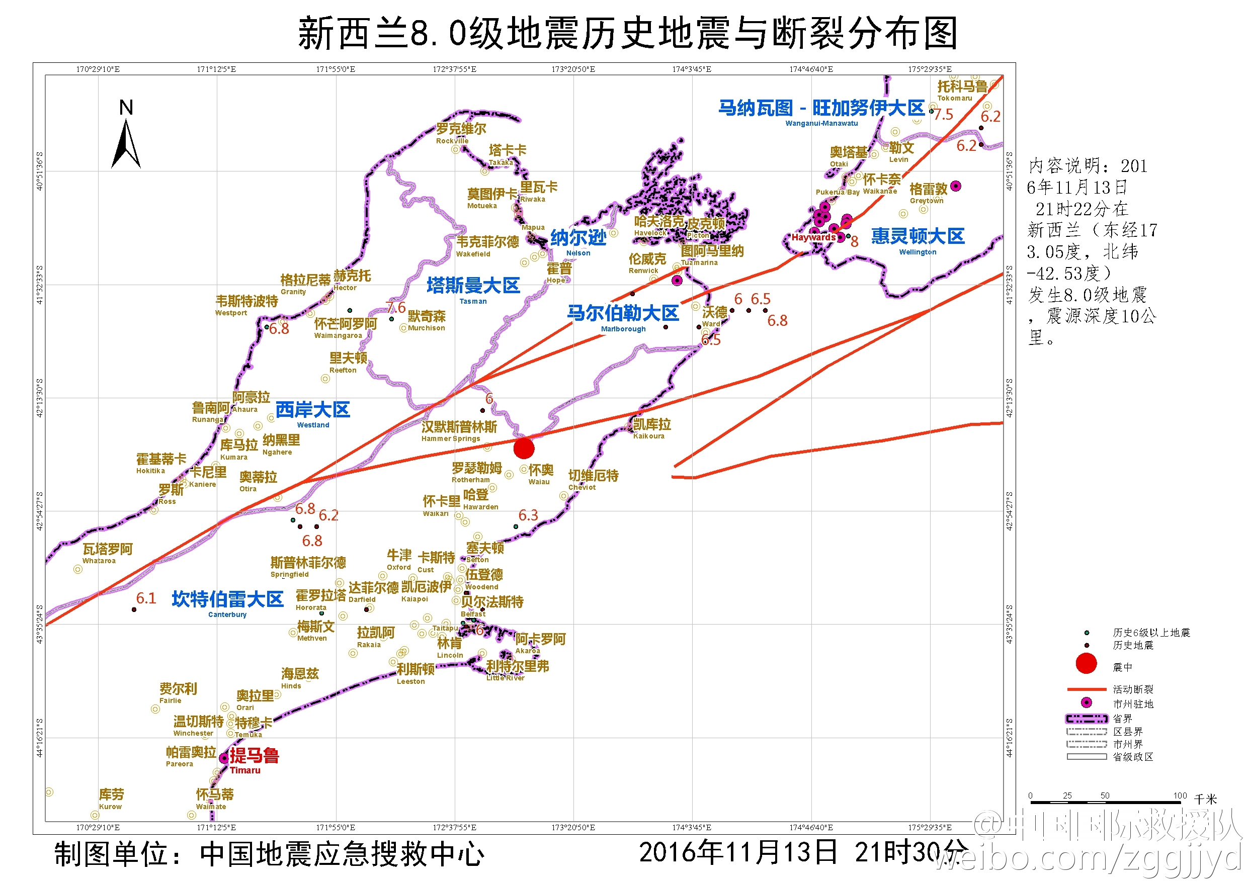 新西兰地震带分布图图片