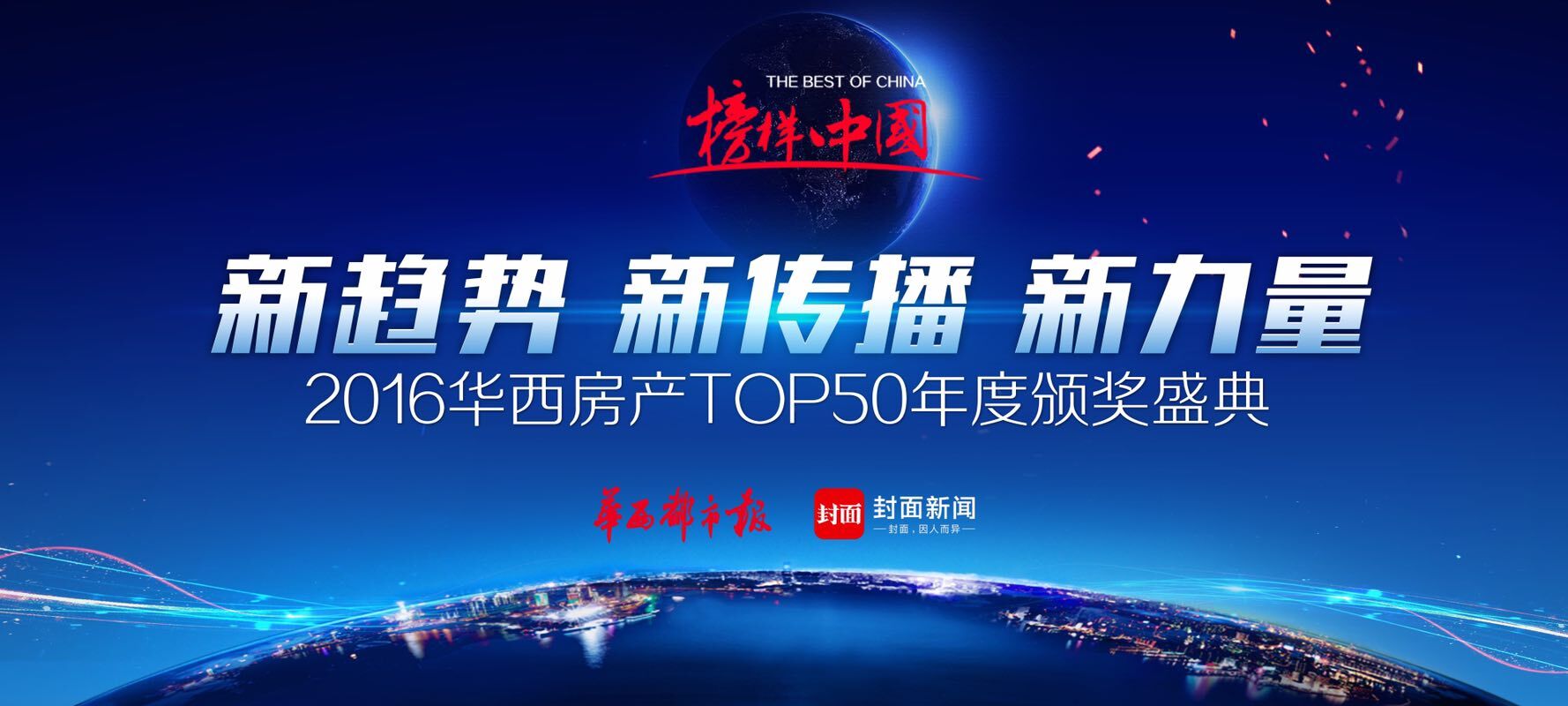 华西都市报—封面新闻记者 沈蕾