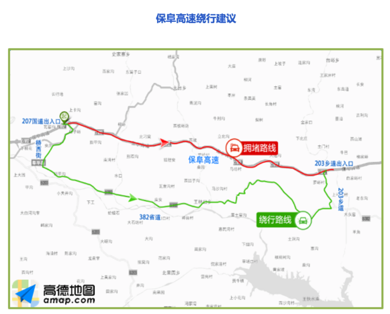 春节高速拥堵高峰提前7-8天 详细的避堵攻略请拿走