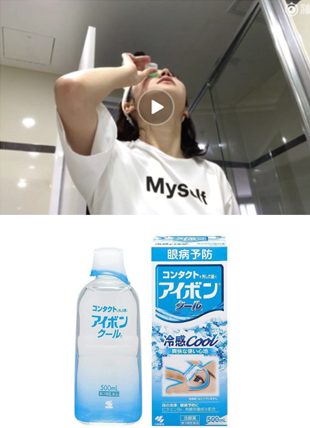 小林洗眼液 65元/500ml第四步:清洗眼睛景甜说她怕用水冲不干净洗面奶