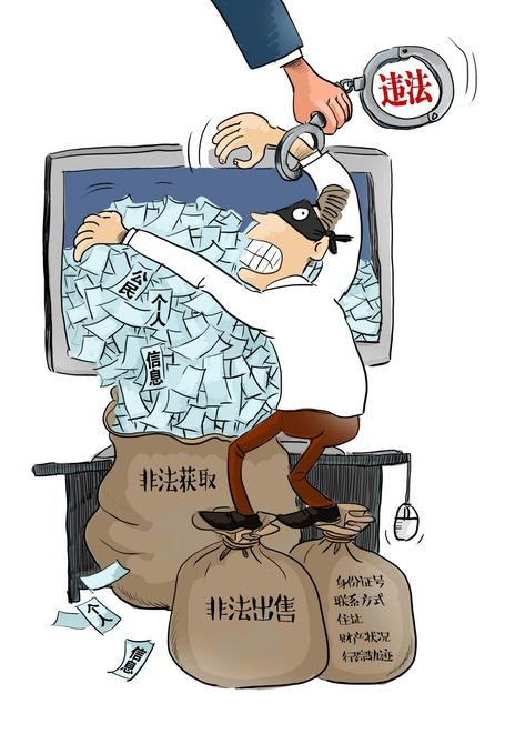 侵犯个人信息致死最高可判七年 这8点你要关注