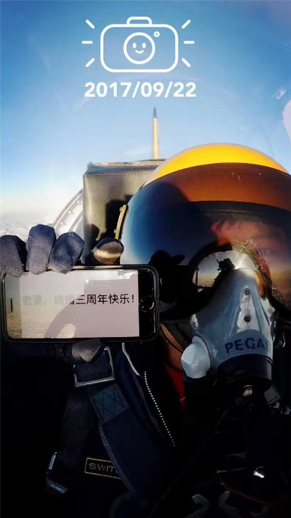 9月22日是陈鹏和杨丹结婚三周年的纪念日,他在空中用手机打出了"老婆