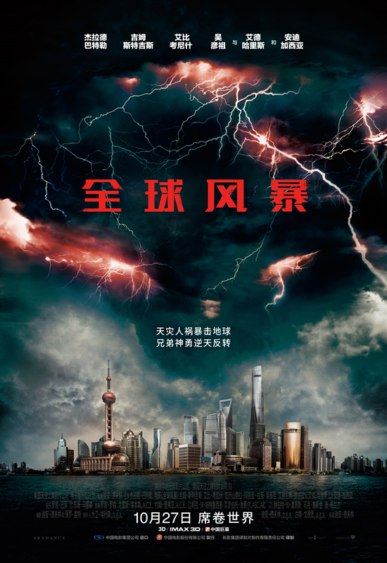 《2012》,《地心引力》,《倫敦陷落》等大片在這一部電影中完美合體