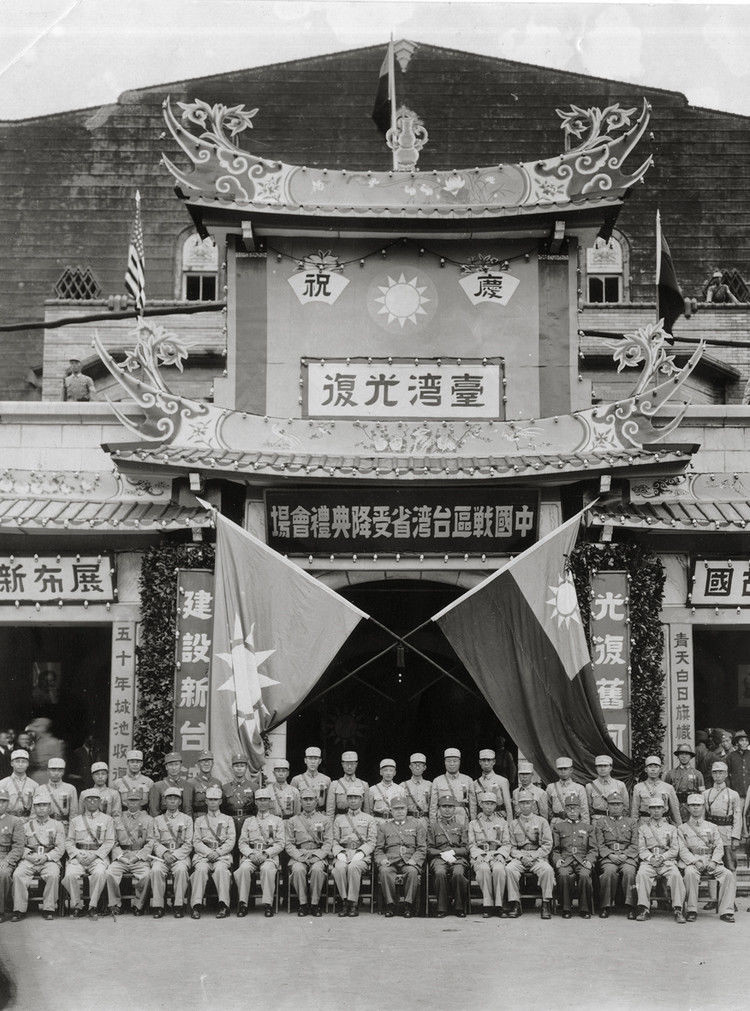 1945年10月25日,中国战区台湾省受降仪式于台北公会堂举行.