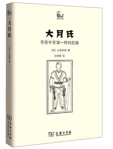 阅读走进阿富汗 聆听"贵霜帝国"