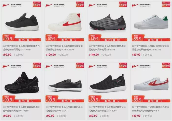 [扬子晚报]童鞋含致儿童性早熟成分！回力：问题出在外购材料