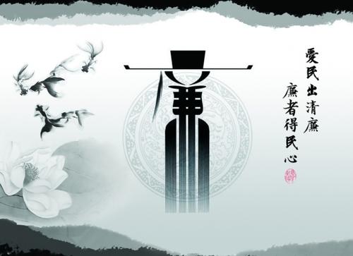 四川广元旺苍 "守廉关""过廉节" 筑牢廉洁防线