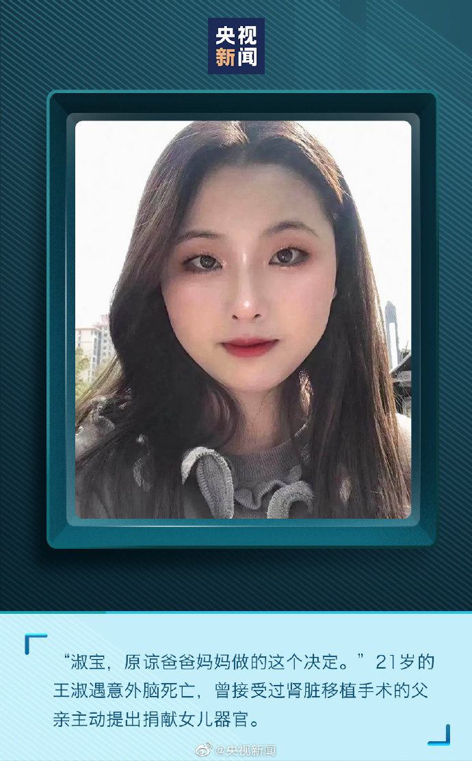 每个地级市都将建器官捐献者纪念场所