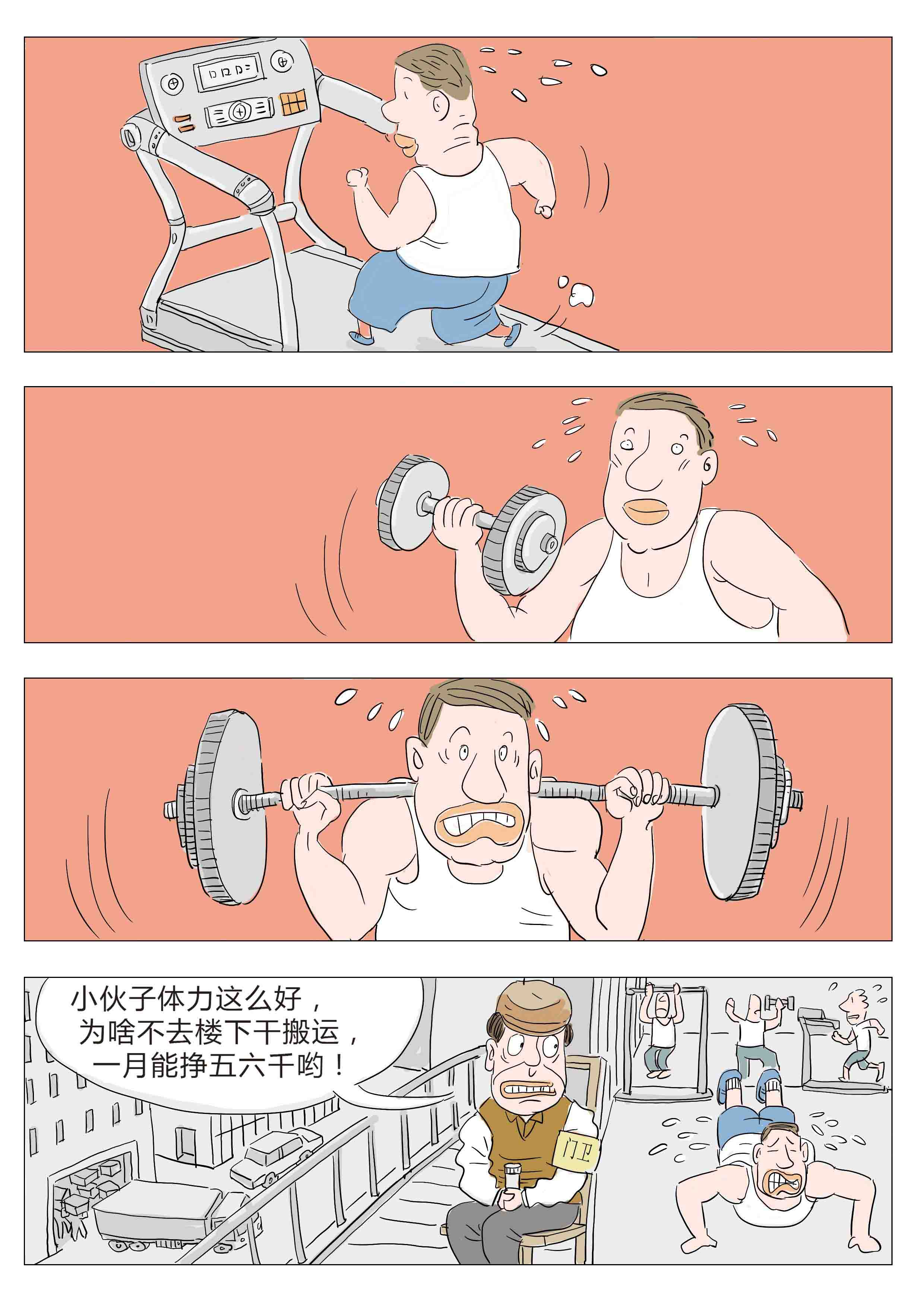 【段子也幽默】搬运工