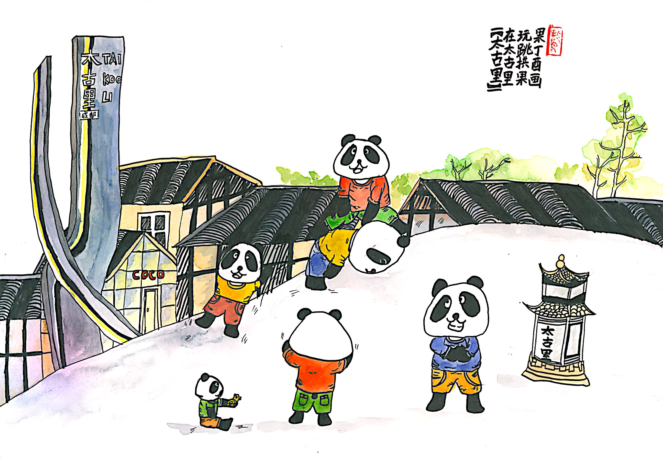 10岁小学生手绘读成记 熊猫宝宝带你耍遍成都