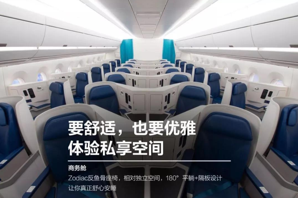 川航a350座位分布图图片