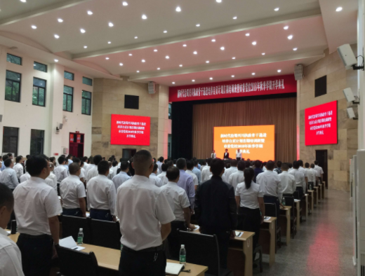 自贡市举办专业化领导干部培养和年轻干部