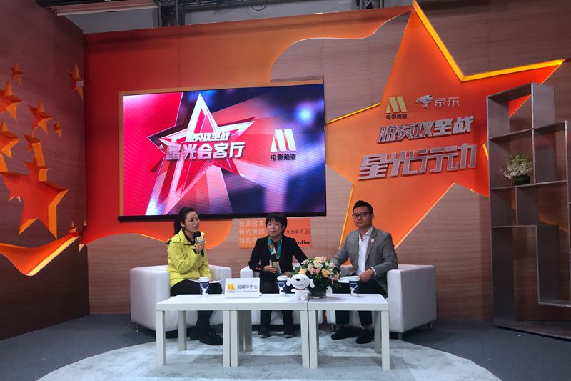 百位电影人与贫困地区结对帮扶 京东携手电影