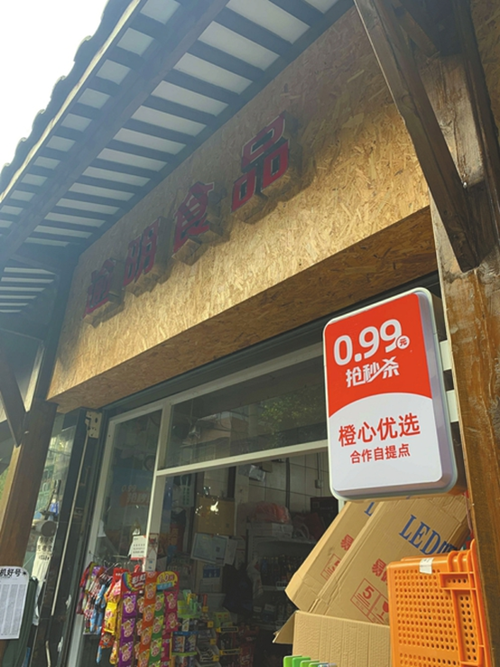 成熟商圈长出社区团购新芽 橙心优选在成都拿下"硬阵地"