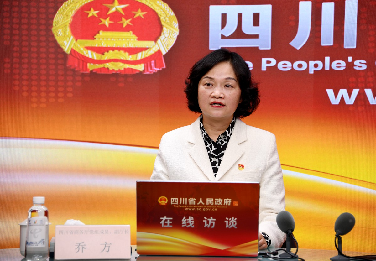 四川省商务厅·在线访谈① | 硬核!1-10月四川货物进出口逆势增长21.