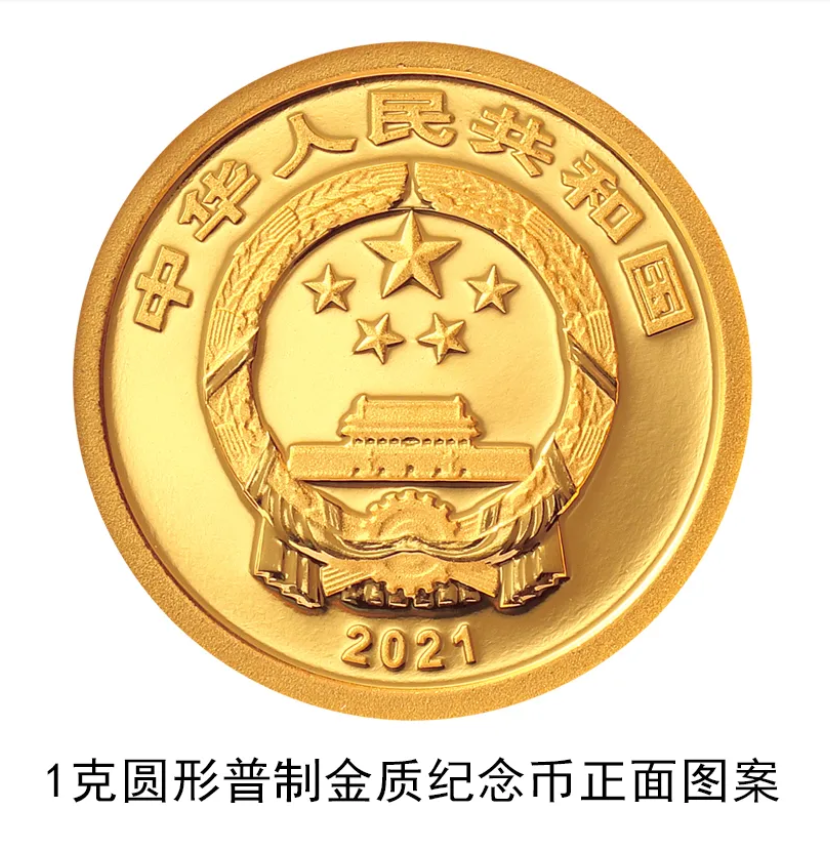 2021贺岁纪念币亮相!想不想入手