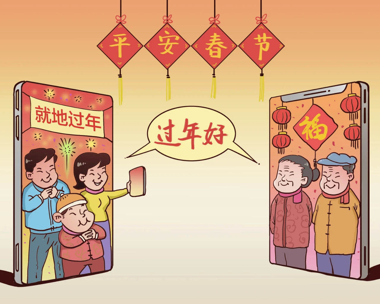 春节民俗活动卡通图片