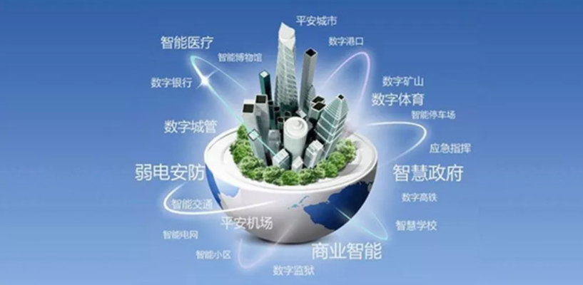 优雅的什么是信息化建设的图片