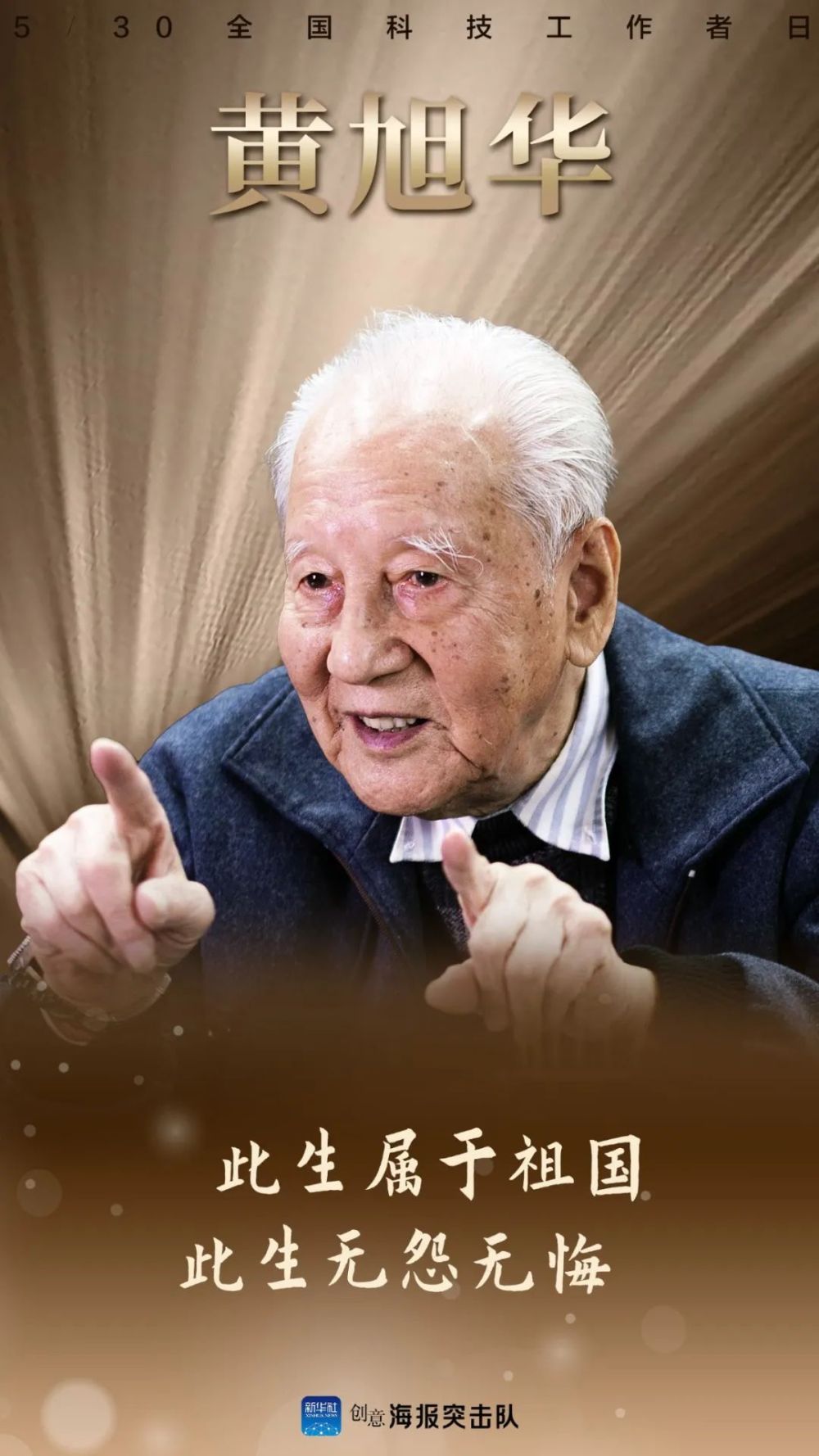 出品:陈凯星,周亮监制:于卫亚策划:陈子夏设计:潘红宇制作:雷雯雯编辑