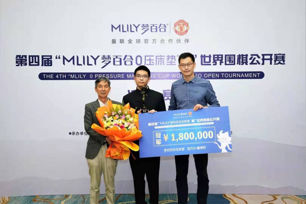 本届梦百合杯自2019年开赛至今已近两年,该项赛事首届冠军芈昱廷和"