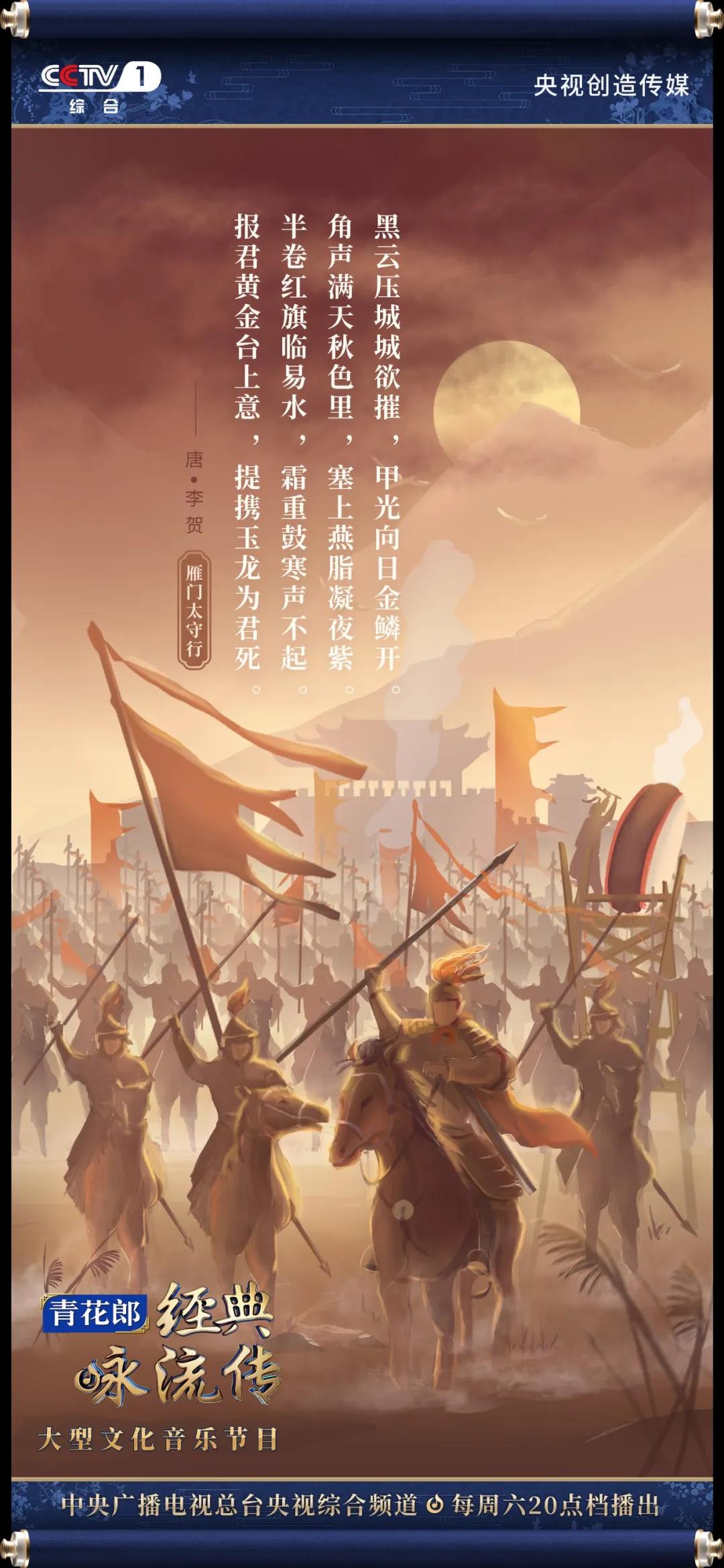 半卷红旗临易水,塞上燕脂凝夜紫.角声满天秋色里,甲光向日金鳞开.