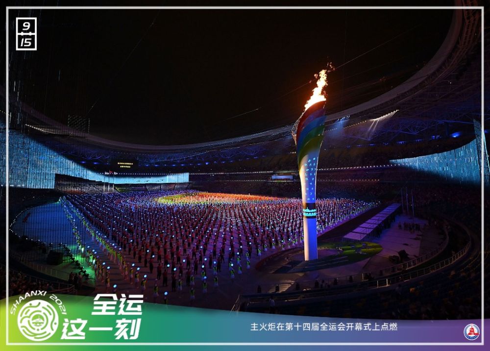 全运会陕西全运会全运新模式