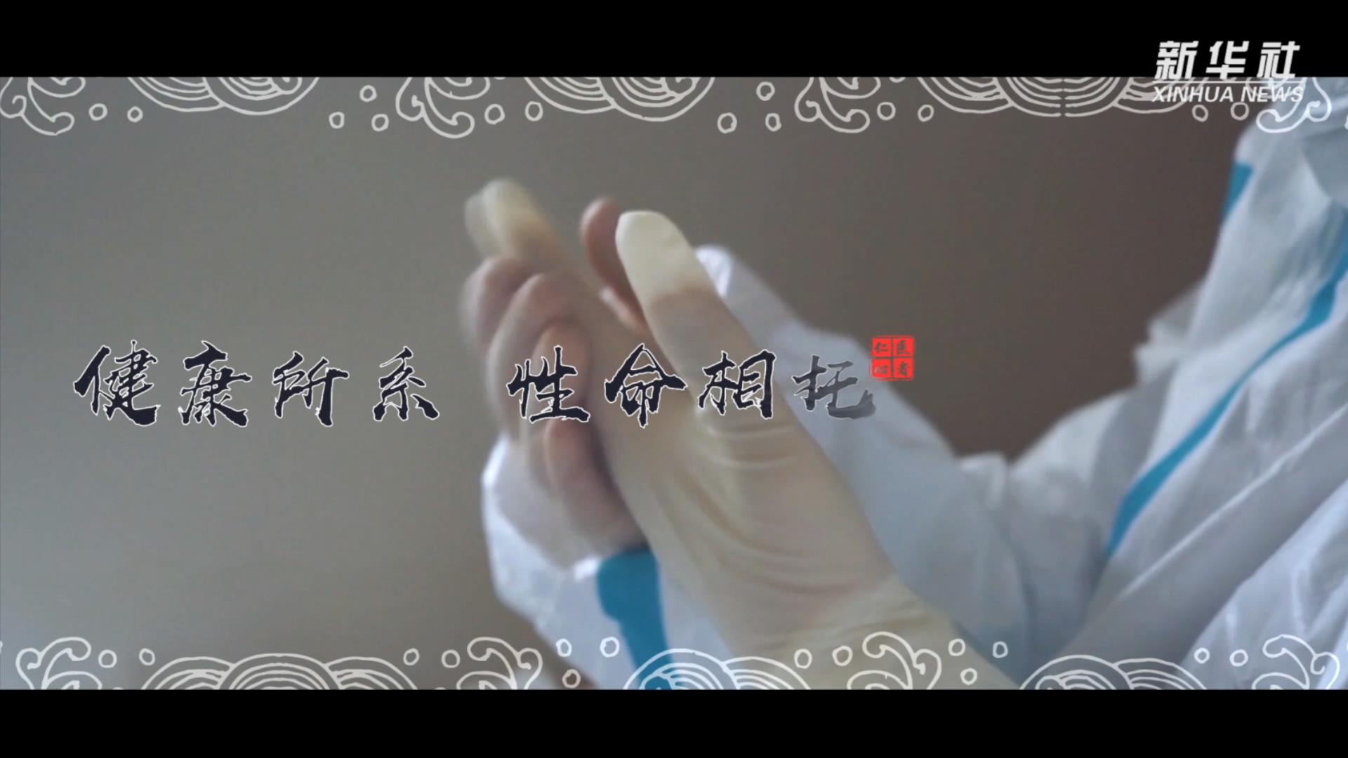 短视频医者仁心