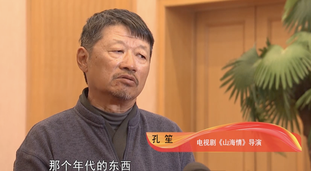 ▌电视剧《山海情》导演 孔笙:我觉得首先是让观众去相信,既然你想